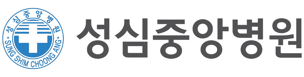 성심중앙병원